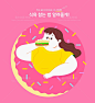 韩国简约纯色背景淡彩手绘肥胖困扰可爱女孩减肥减脂插图插画AI-淘宝网