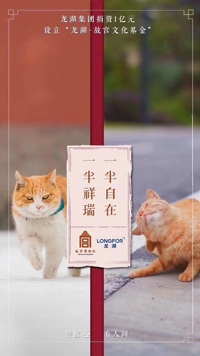 龙湖 故宫