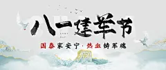八一建军节快乐祝福手绘公众号首图