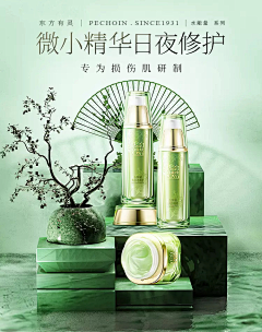 葉子—叁年采集到化妆品-护肤品