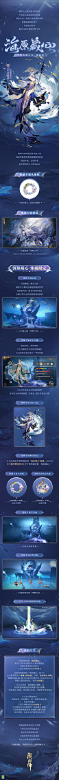 ☆千姬全新典藏皮肤情报☆ - TapTap : 层叠浪花没入故人细碎的呼唤，潮汐之声回应着守护的力量。 千姬典藏皮肤「海原藏心」将于12月28日维护...