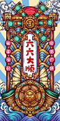特辑 | 国潮插画壁纸
