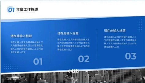 【PPT模板】三段内容PPT排版设计思路分享-花瓣网