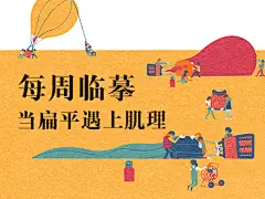 第一百二十四期：给扁平插画加点肌理效果-UI中国-专业界面交互设计平台