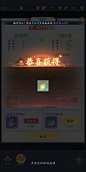 九州八荒录-找灵感-GAMEUI