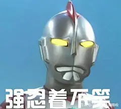 奥特曼表情包_360图片