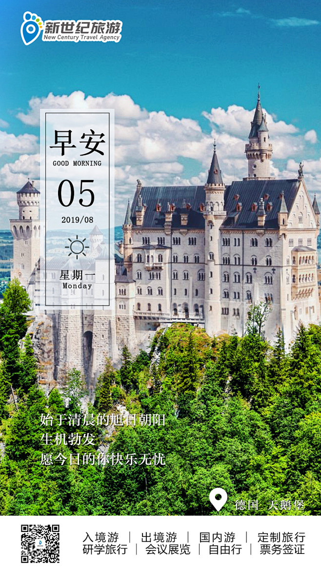 新世纪早安图 (15)