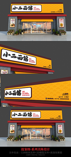 刘小设计采集到门头