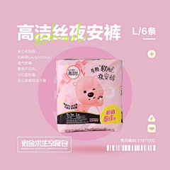 Water-G采集到清洁主视觉