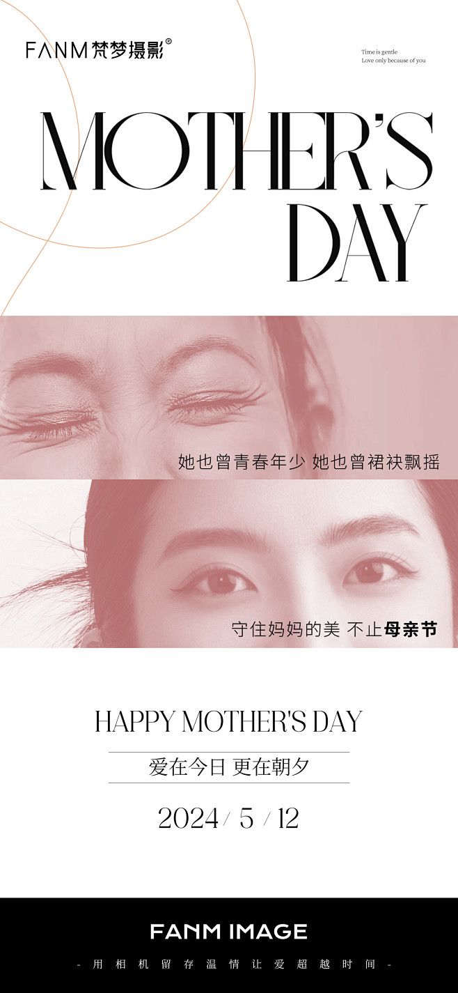 母亲节