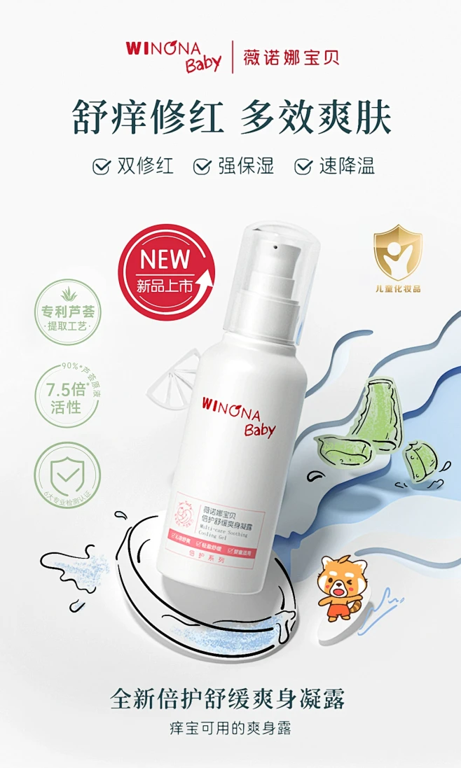 @佑佑佑小溪 采集 手绘 夏季 母婴 个...