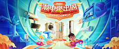 羊大鱼采集到插画banner