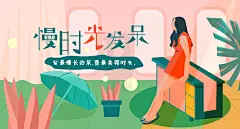 插画Banner设计 UI 引导页 启动页面 海报设计