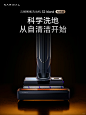 云鲸S2Island 光辉版，灵动而至，为自清洁而生！ 一图揭秘自清洁新物种，如何开启自清洁新纪元！ S2Island 光辉版现已开启全网预售，立即登岛，抢先体验更科学的洗地时代！ #云鲸洗地机   #云鲸自清洁灵动岛  #云鲸S2Island光辉版   #云鲸真0缠洗地机 - 小红书
