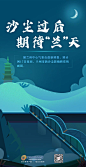 兰州插画