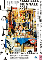 够野！日本这让人一眼难忘的主视觉海报设计：2020「山形双年展」 : 疫情之下失衡的世界，重新找回生命的价值[闇设米田整理]