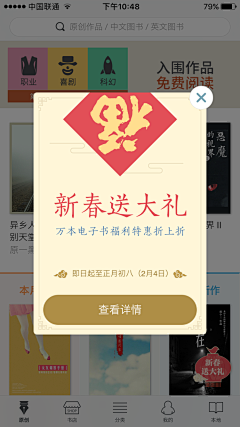 叶子_飘飘采集到弹窗