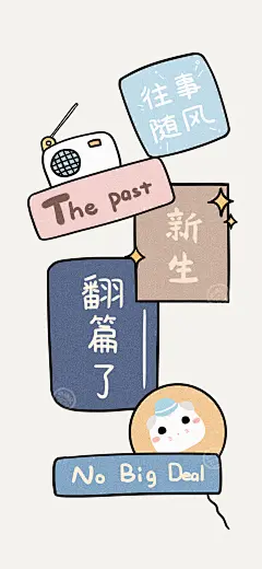 卡通 手机壁纸 文字 cr：一只奶糖鼠