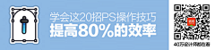 Senley采集到PS理论及技巧