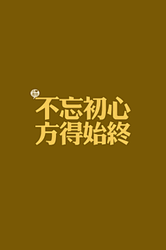 银灿蔷薇采集到文字