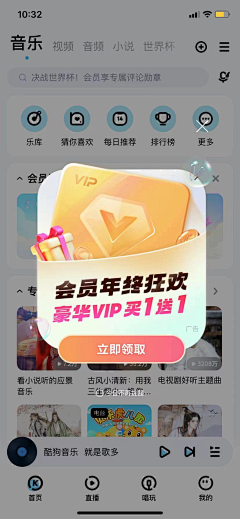 大_Kerk采集到App 弹窗