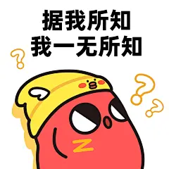 红小豆表情包|会说话你就多说点 - 小红书