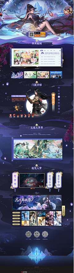 十里平湖_采集到游戏ui