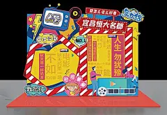 【素材能量站】美陈 合影墙 拍照框 房地产 插画 卡通 可爱|269838 