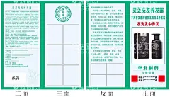 洗发水两折宣传单  - 源文件下载【酷图网】黄萬應堂,华北制药,灵芝洗发养发,活动海报下载,洗发水,品牌护发素,洗发店,护发,头发护理,头发保养,单页,宣传单,彩页,DM单,洗发水单页,洗发水海报,护发素海报,护发素,头发,护发护理,营养护发,菲诺蒙,设计,广告设计,CDR,