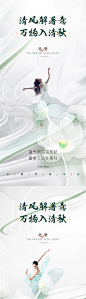 医美处暑促销海报-源文件