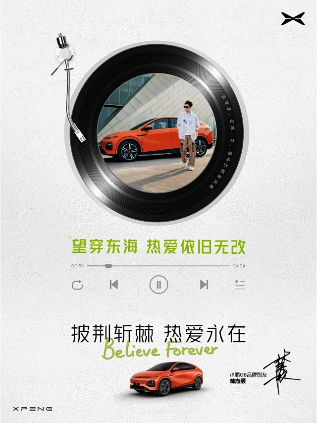 小鹏汽车 • 小红书 / RED图片_汽车和汽车广告图片素材-花瓣网