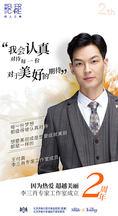 chere子不语采集到案例海报