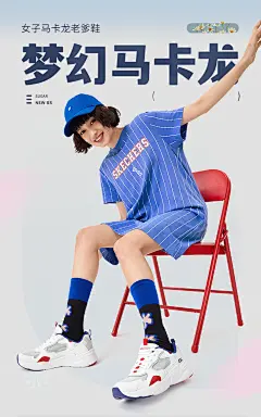 Skechers斯凯奇马卡龙老爹鞋女款透气网面厚底运动鞋夏款时尚休闲-tmall.com天猫