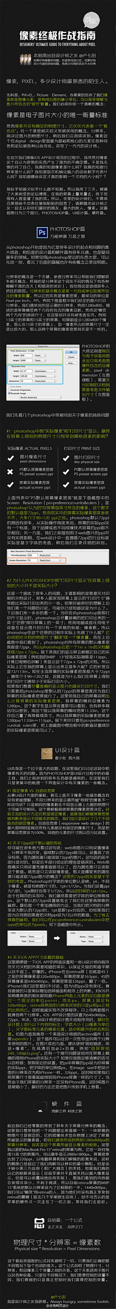 从人青声采集到技巧