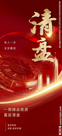 🍃WTF🍃111采集到地产红色系