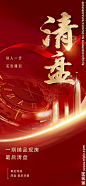 热销清盘活动 红盘地产倒计时