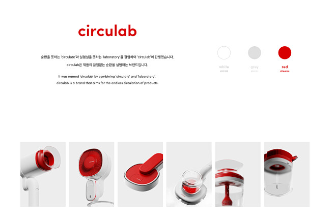 circulab by 김수현 - 노트...