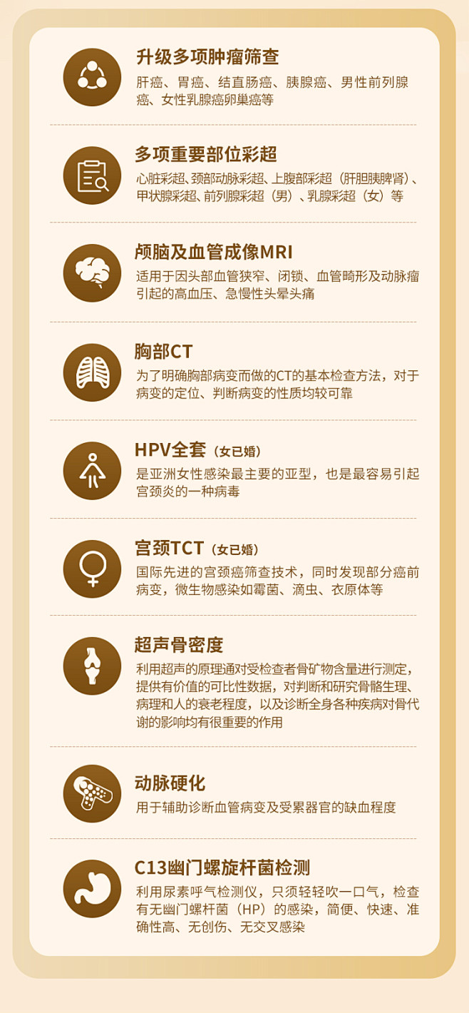 单人全面尊享VIP高端深度全身体检套餐男...