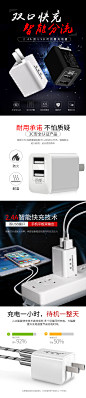 淘宝3C手机充电头/充电器产品描述详情页面设计 产品拍摄精修