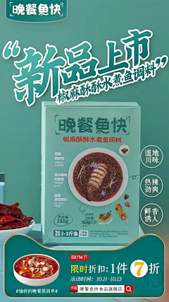 策策呀采集到食品主图