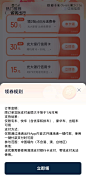 弹窗