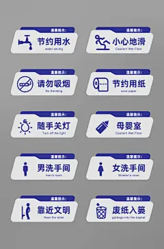 简约大气商业厕所卫生间温馨提示牌标识-众图网