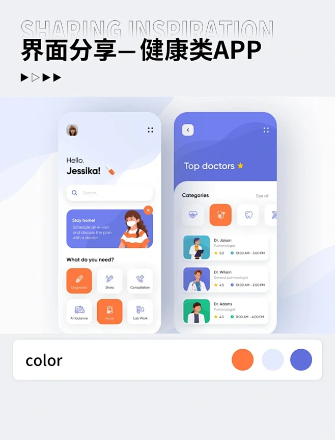 健康类APP界面设计｜UI设计灵感分享 ...