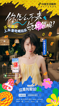 屁屁猫6采集到运营-海报宣传