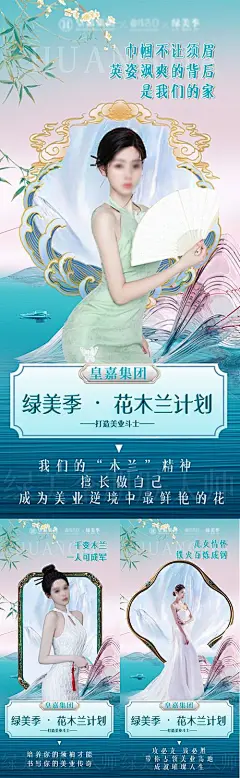 海报 微商 培训 招商 中式 人物 系列