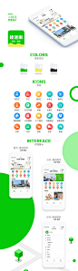 【源文件下载】 UI设计 界面设计 APP 小程序 家装 装修 小清新 28633