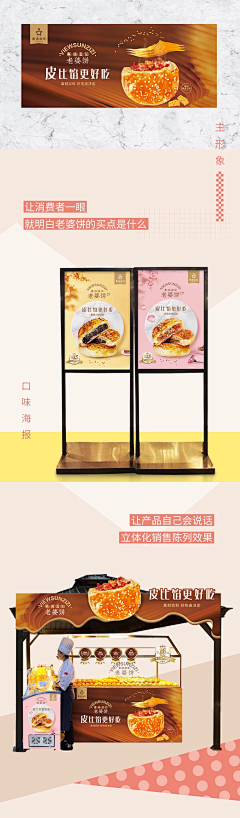 南方的蓝孩子~采集到堆头物料