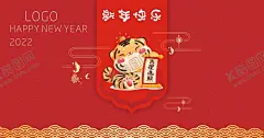 会议背景 【酷图网】虎年,2022虎年,2022年春节,2022年,2022海报,2022背景,虎气冲天,虎年大吉,虎年吉祥,虎年海报,虎年快乐,虎年素材,虎年贺卡,剪纸虎,新年,虎年展架,虎年红包,虎年布置,虎年展板,虎年字体,招财进虎,中国风,虎年新春,虎年装饰,虎年主题,虎年贺岁,2022牛年,虎年促销,