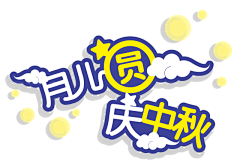 X家的小纽扣采集到平面设计