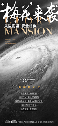 灯孤独一盏采集到海报